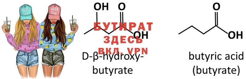 где можно купить   Грязовец  OMG маркетплейс  Бутират GHB 