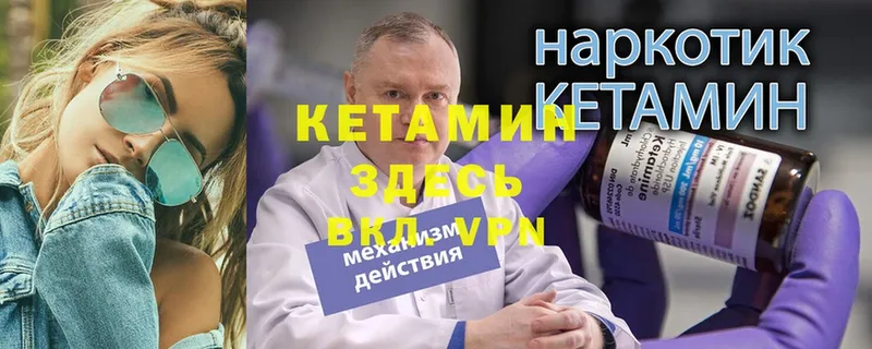 КЕТАМИН VHQ  Грязовец 